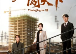 【一把瓦刀闯天下】65集短剧全集免费畅看