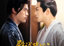 【殿试攻心笔墨为锋】60集短剧免费全集赏观