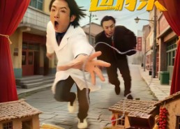 【东北囧探】49集短剧全集免费在线赏鉴