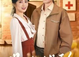 【明月归处是故乡全】免费短剧80集在线赏看