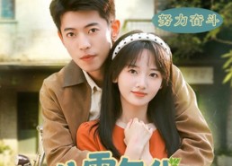 【八零年代：良人护我岁岁安】96集短剧全集免费随心看