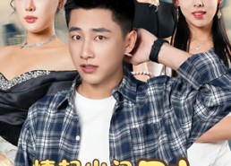 【情起山门别后缘】70集免费短剧完整版在线观看