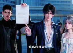 【这一生火海燎原，吻赎星光第1季】136集高清短剧免费看全集