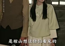 【守墓笔记：棺山重启】97集短剧在线高清尽情看