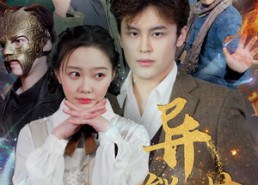 【异能英雄】80集在线免费短剧全集看