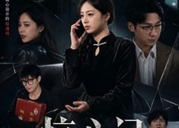 【惊心记】40集短剧免费高清在线观看