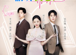 【反派小叔偷听我心声】79集免费短剧全集速看