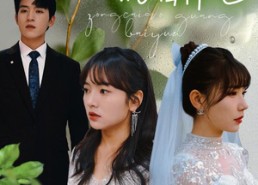 【她才是总裁的白月光】90集短剧在线免费观看