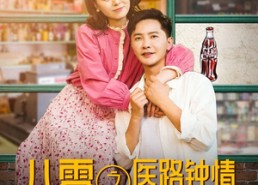 【八零之医路钟情】74集全集短剧在线速看