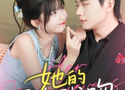 【她的恶作剧之吻】60集精彩短剧免费赏看