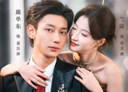 【铃兰定律】79集短剧在线免费全集速看