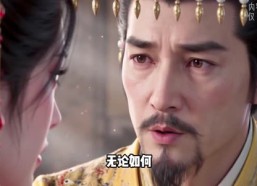 【王妃太颠谁惹谁祭天1（上）】1-100集短剧在线免费赏看