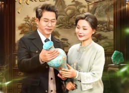 【废石开出帝王绿，保洁大妈赢麻了】65集免费短剧畅享观看