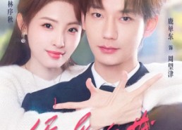 【偏爱难藏】80集短剧免费高清在线观看