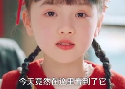 【萌宝厨神闹新春】97集在线短剧免费畅快看