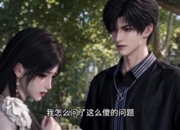 【他桀骜不驯，却只把她放心尖】117集短剧免费全集在线赏