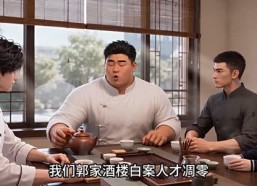 【上班哪有吃饭香第二季】152集短剧免费在线完整观看