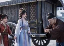【厌世王爷和他的续命小厨娘第一季】110集短剧全集在线看免费