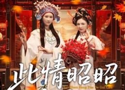 【此情昭昭唯君心】82集短剧全集免费畅看