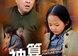 【神算小萌娃】70集短剧在线免费全集看