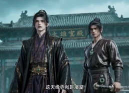 【被父皇猜忌后我选择统领天下第二季】78集精彩短剧全集在线看