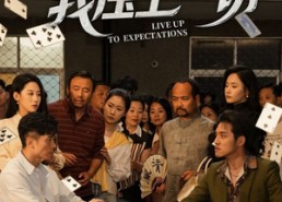 【为争一口气我压上一切】53集短剧全集免费在线赏