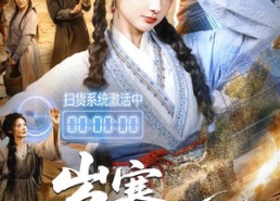 【岁寒知暖仓】65集短剧全集免费畅看
