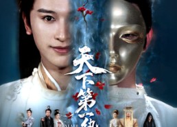 【纨绔皮下是阎罗】77集短剧在线免费观看全集