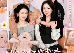 【姐妹互穿虐渣，联姻对象沦陷了】79集短剧全集在线尽情看
