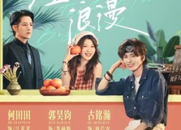 【全日制浪漫】64集短剧免费全集在线速看