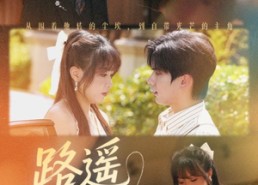 【路遥星亦迟】60集在线短剧全集免费畅看