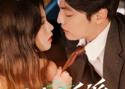 【错撩大反派】76集短剧免费在线全览看