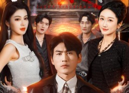 【绝代枭雄】141集短剧在线高清点播