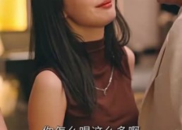 【替嫁新娘亿万老公宠上天】81集在线免费短剧观览