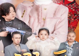 【新：溺爱】52集短剧免费全集即点即看