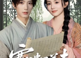 【寒门贵子姜丰】90集短剧免费高清在线看