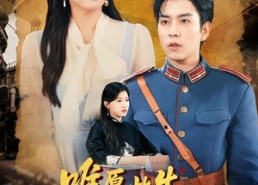 【唯愿此生共白头】短剧100集完整版免费看