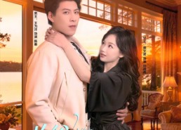 【老爸嫁入豪门后】80集精彩短剧免费全集在线赏