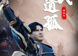 【霍氏遗孤】在线畅看89集短剧全集