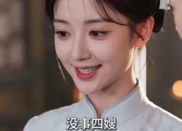 【听我心声后速抱四爷腿第二季】158集短剧免费全集观瞧