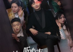 【被偷听心声后，魔君他杀疯了】40集短剧免费全集观瞧