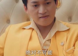 【苏醒后满级老公无限宠】76集免费短剧全集赏看