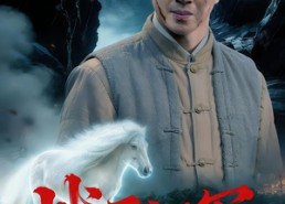 【战马沉冤】50集短剧免费高清在线看