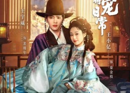 【纨绔郡主得宠日常】81集短剧全集免费在线乐看