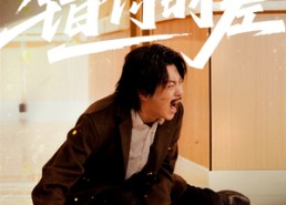 【错付时差】54集短剧免费全集畅快看