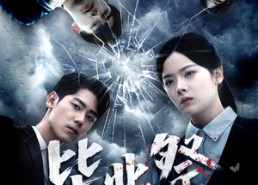 【致命过山车】62集短剧免费全集在线乐看