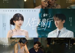 【人生录像厅】51集高清短剧免费畅看全集