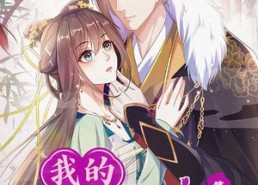 【我的城主丈夫第2季】80集高清短剧在线速看