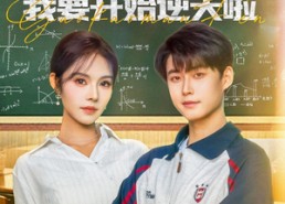 【高考满分，我要开始逆天啦】72集免费短剧在线全集览