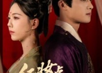 【红妆点江山】82集短剧全集在线畅享看
